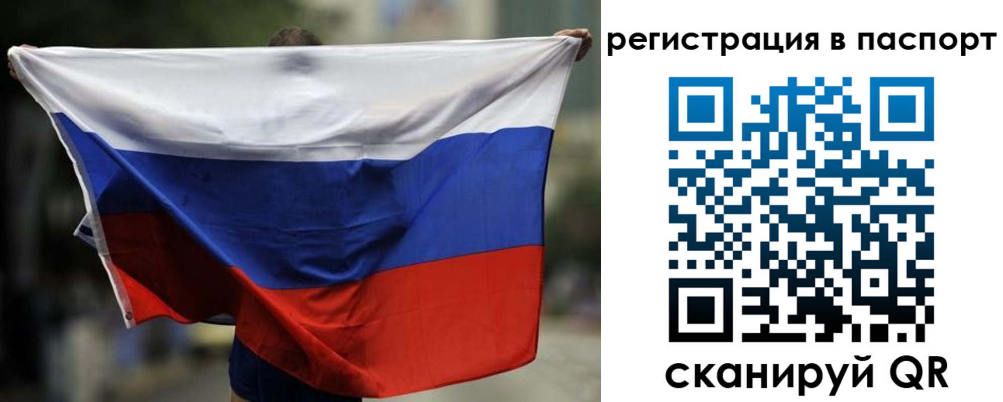 прописка 2025 в Южно-Сахалинске