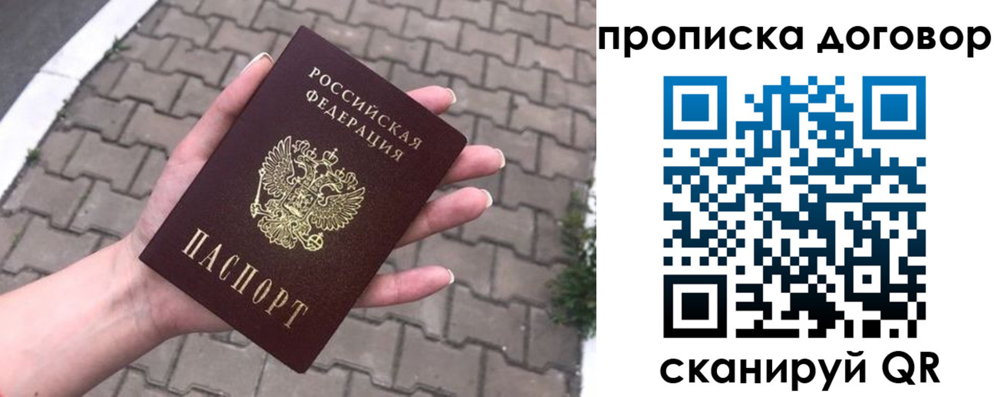 миграционный учет в Южно-Сахалинске
