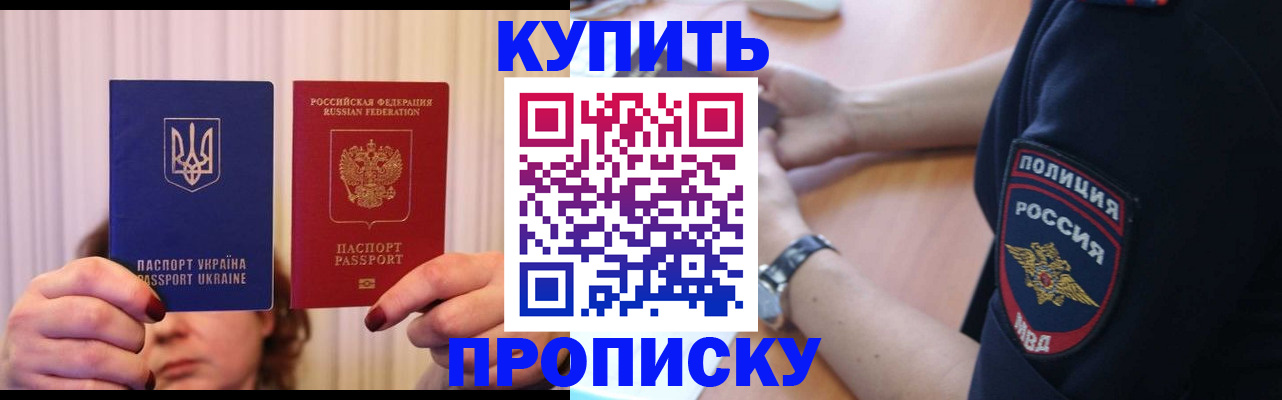 прописка для кредита в Южно-Сахалинске