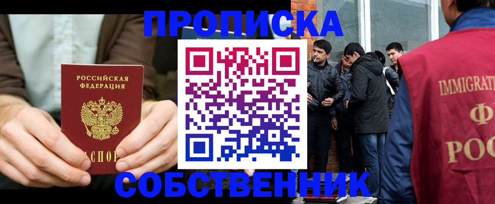 временная регистрация гарантия в Южно-Сахалинске