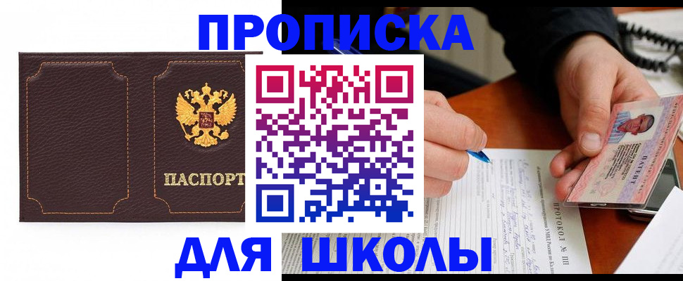 прописка для кредита в Южно-Сахалинске