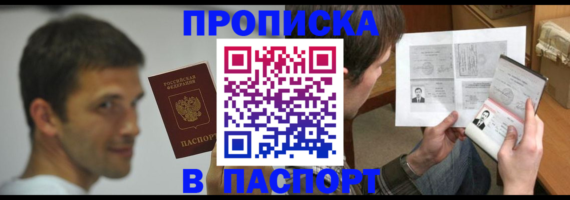 временная регистрация надежно в Южно-Сахалинске