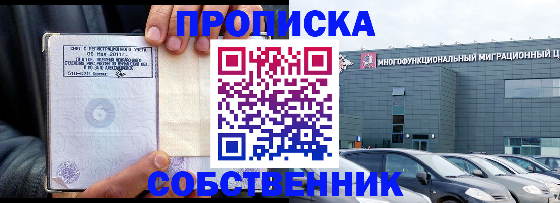 временная регистрация 2025 в Южно-Сахалинске